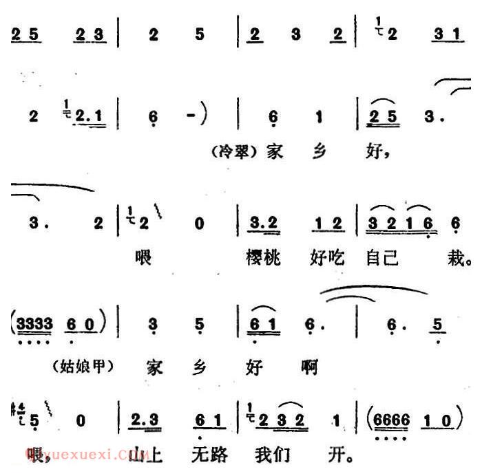 歌剧《红梅岭》全剧之第四场（采茶人儿回村来）