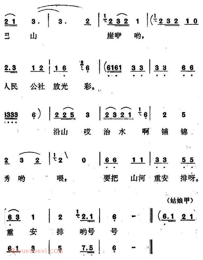 歌剧《红梅岭》全剧之第四场（采茶人儿回村来）