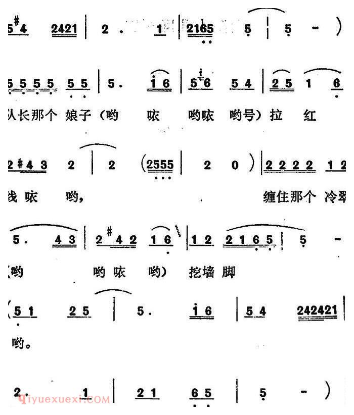 歌剧《红梅岭》全剧之第四场（山歌） 