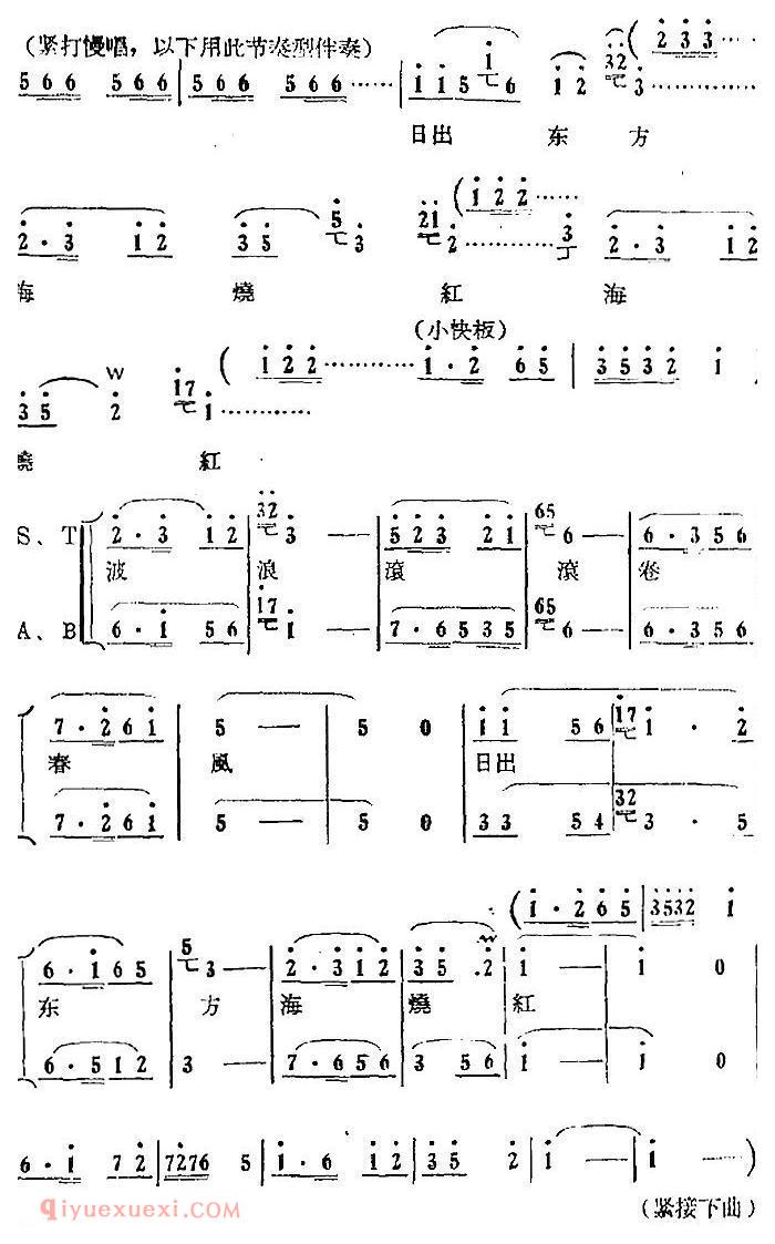 歌剧《红珊瑚》选曲：第九场 打店（第三十八曲 波浪滚滚卷春风 合唱、独唱） 