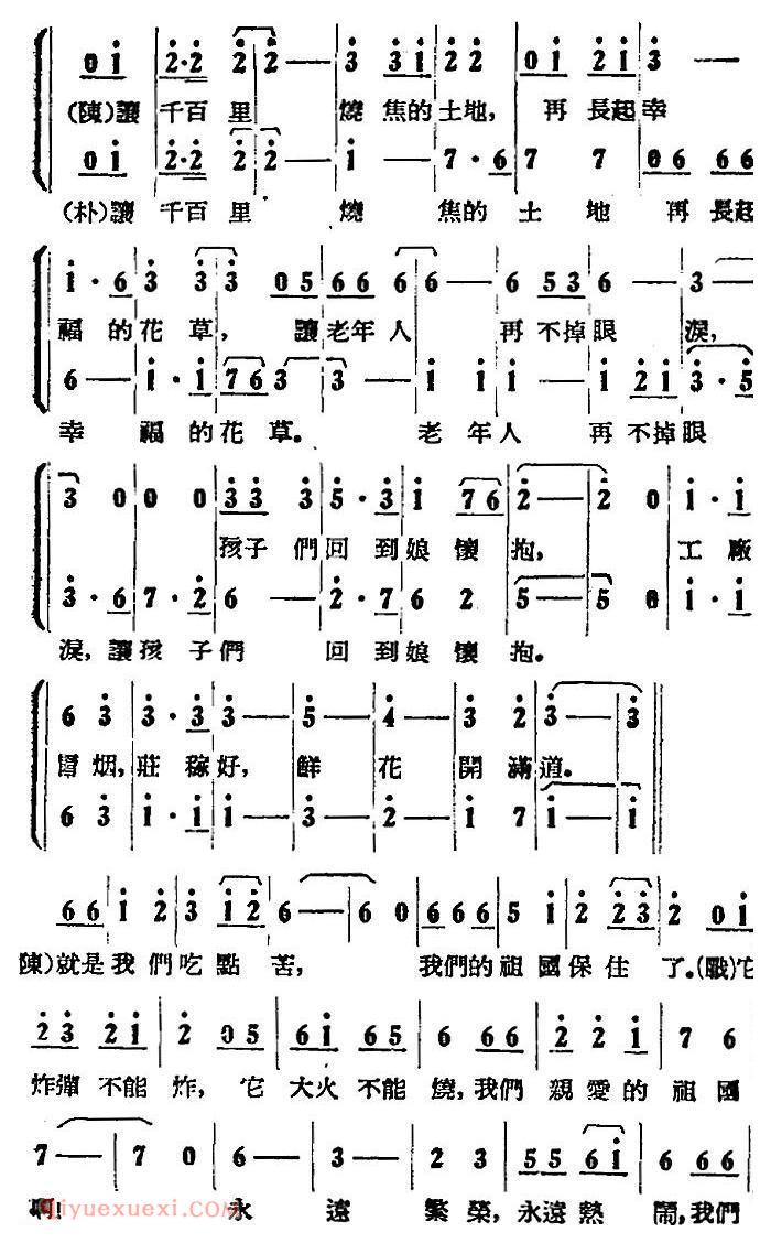 歌剧《打击侵略者》全剧之第二场 第三景 第四曲/二、大嫂啊!大嫂