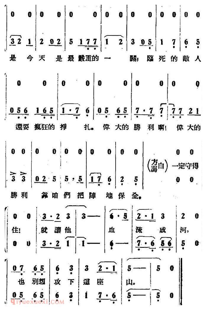歌剧《打击侵略者》全剧之第三场 第二曲/这消息叫人多喜欢