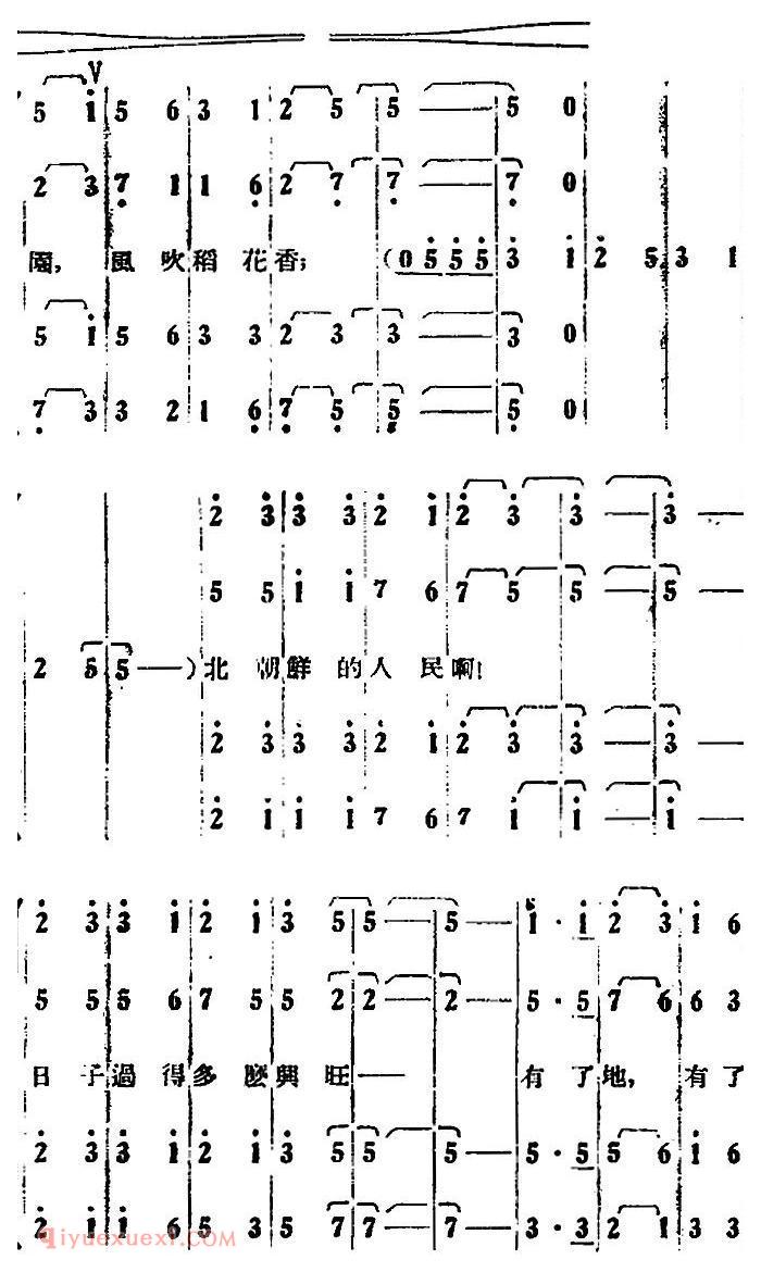 歌剧《打击侵略者》全剧之序曲