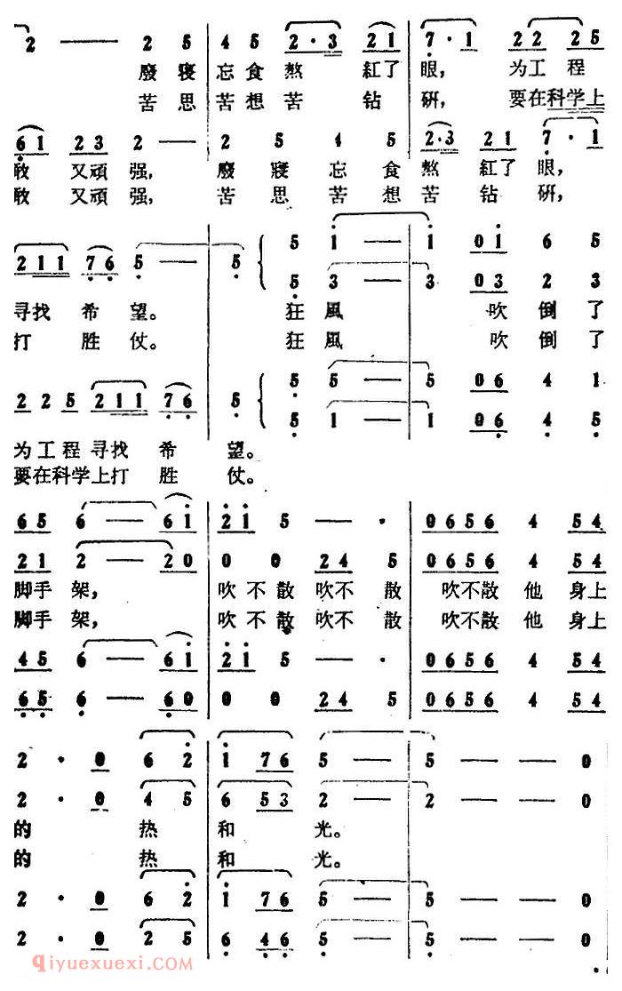 歌剧《大青山凯歌》全剧之第三场 第二十曲