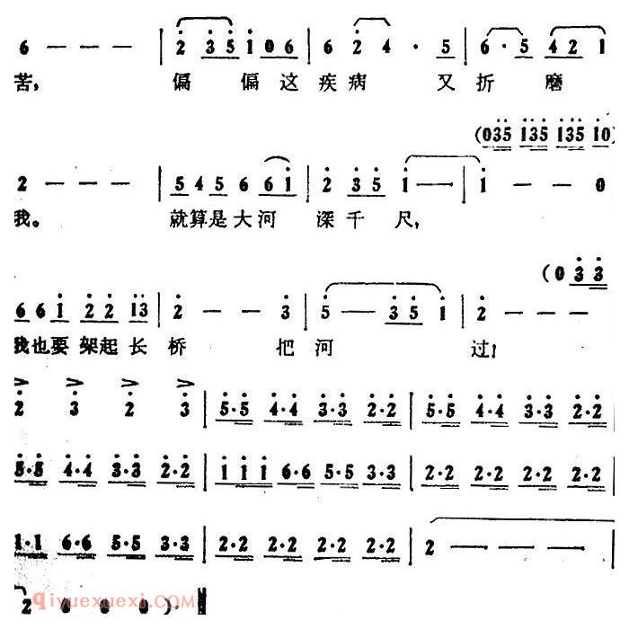 歌剧《大青山凯歌》全剧之第五场 第三十五曲