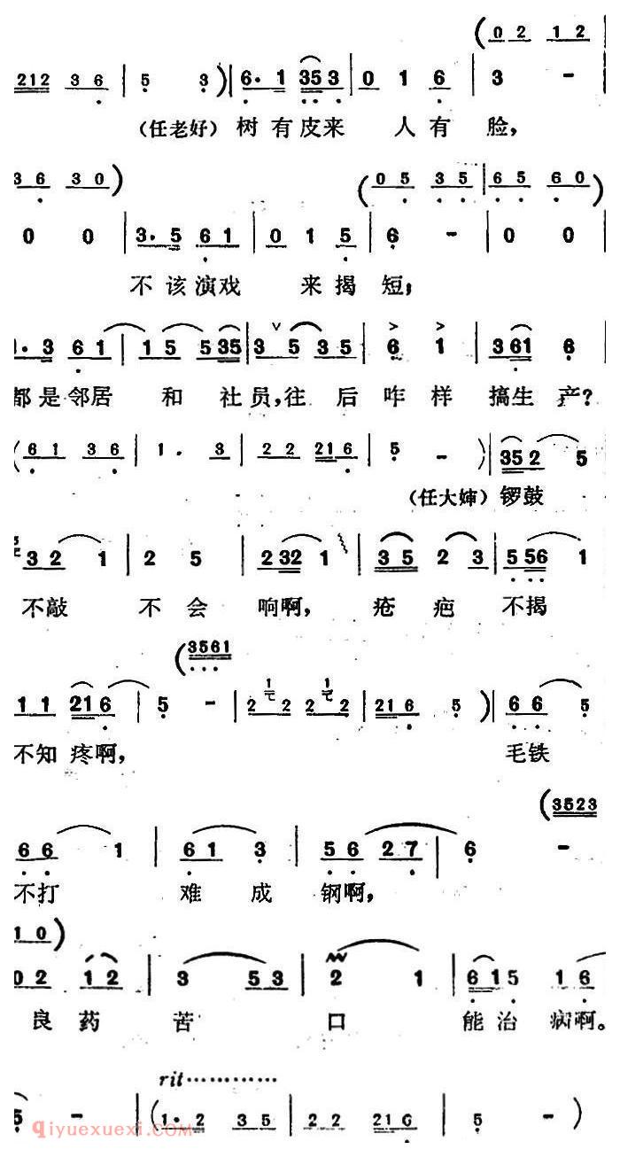 歌剧《红梅岭》全剧之第二场（鸽子戴铃响叮当）