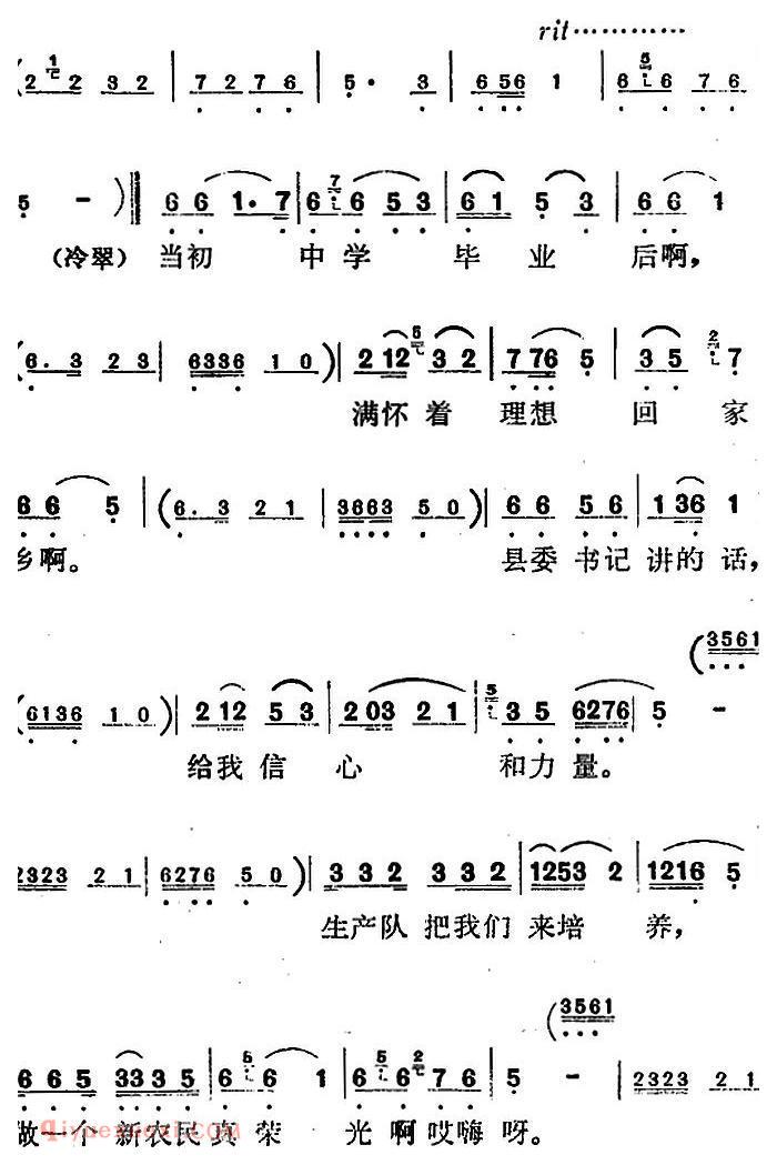 歌剧《红梅岭》全剧之第二场（来来来！你们比决心） 