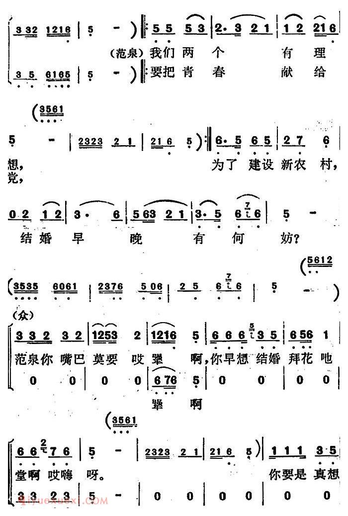 歌剧《红梅岭》全剧之第二场（来来来！你们比决心） 