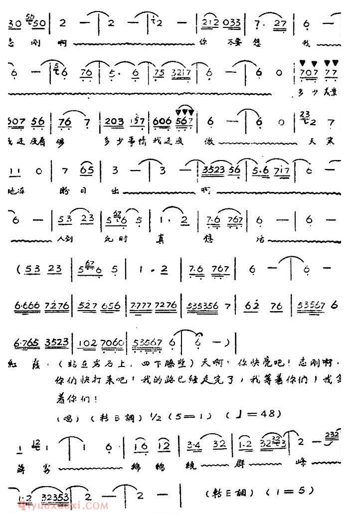 歌剧《红霞》全剧/第四幕