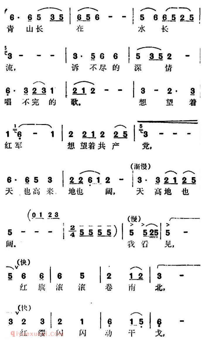 歌剧《红云崖》选曲：托出一个新中国