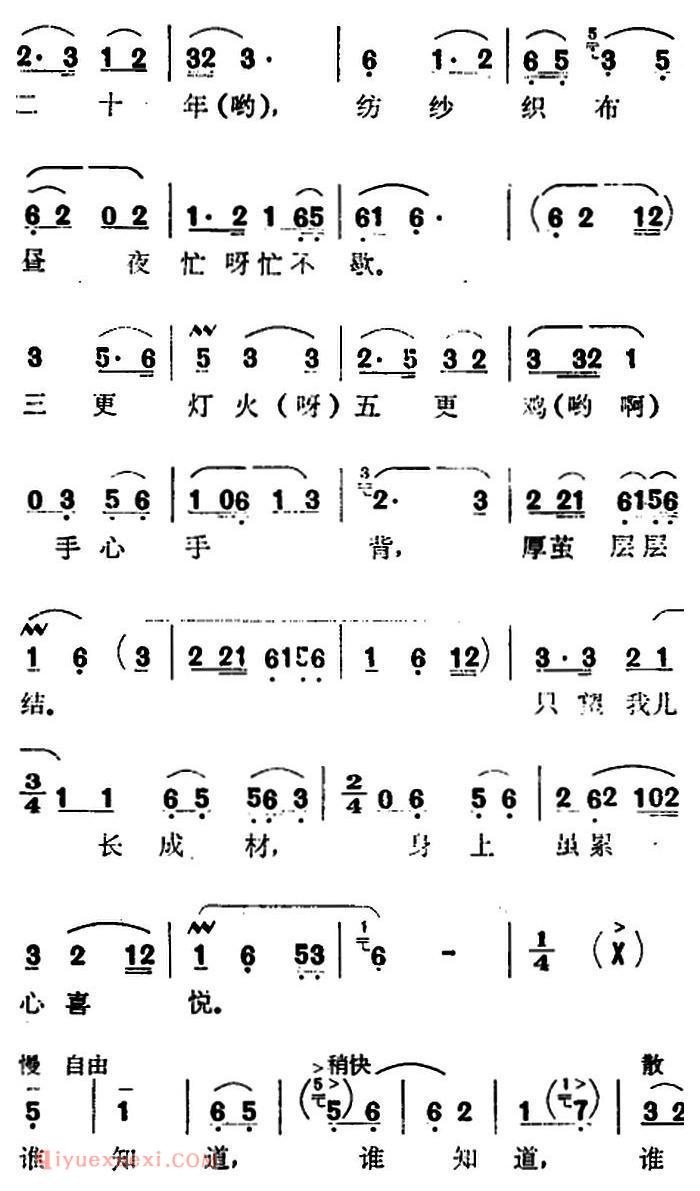 歌剧《红云崖》选曲：为什么越苦越遭劫