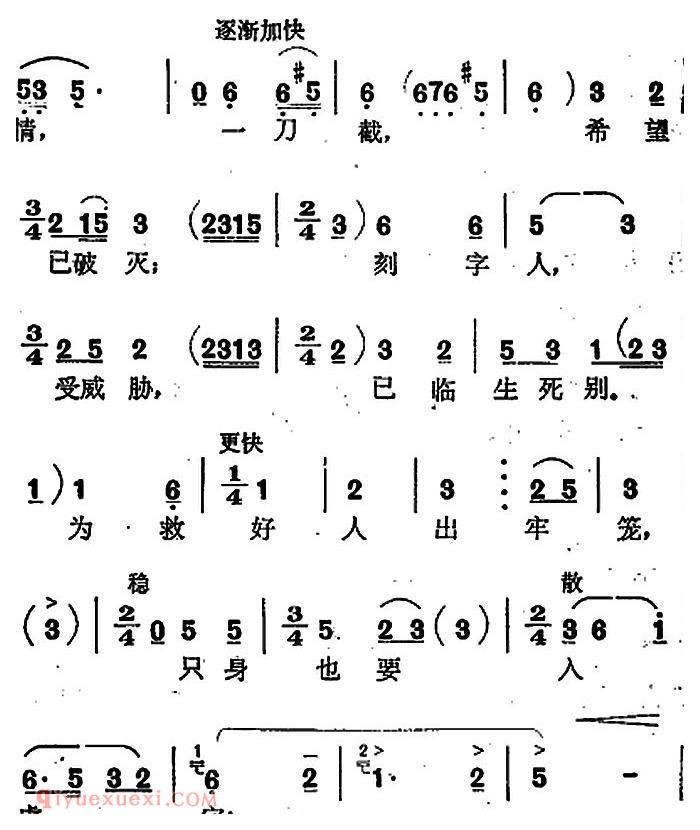 歌剧《红云崖》选曲：为什么越苦越遭劫