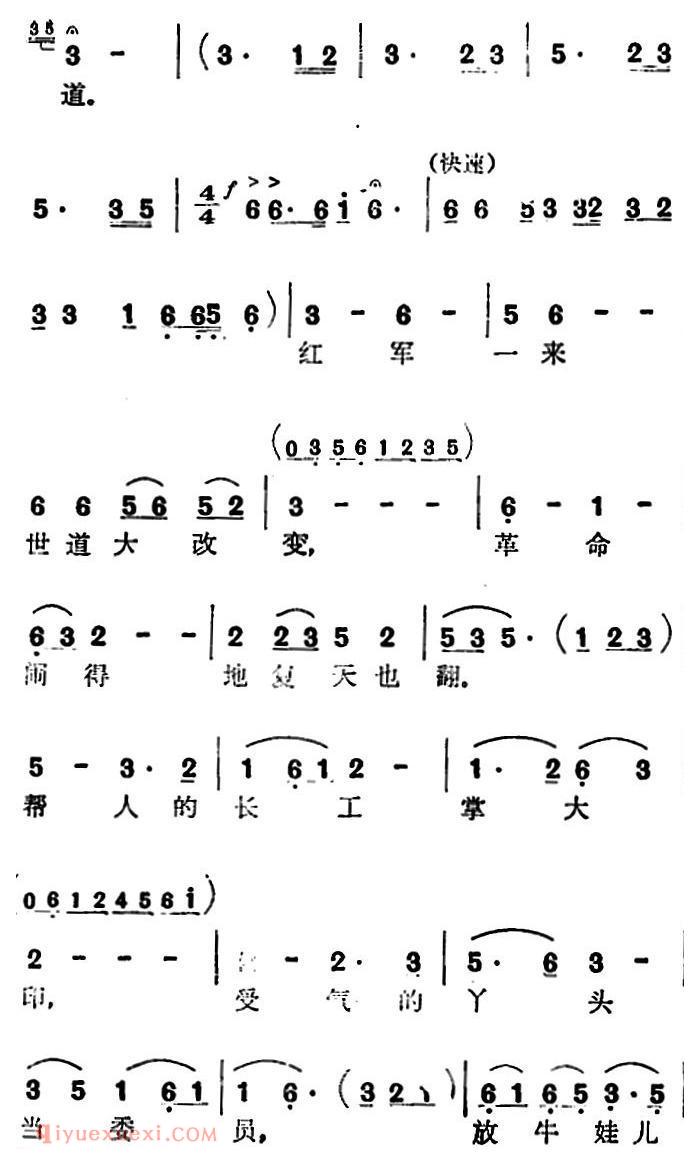 歌剧《红云崖》选曲：我当石匠五十年