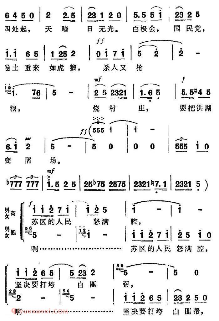 歌剧《洪湖赤卫队》第一场第一曲：保卫苏维埃，保卫家乡