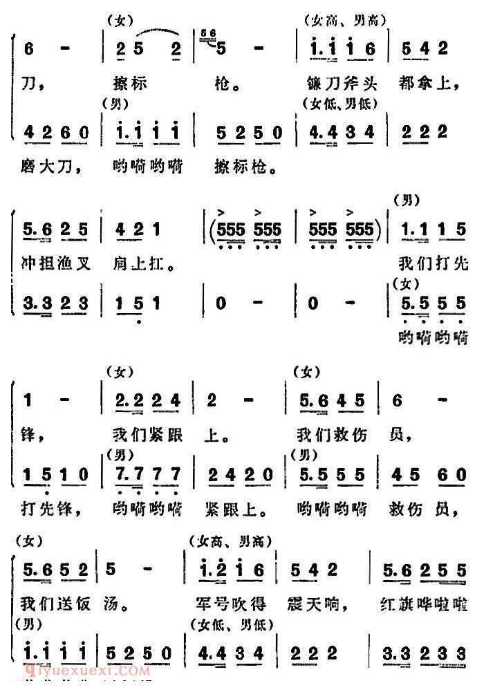 歌剧《洪湖赤卫队》第一场第一曲：保卫苏维埃，保卫家乡