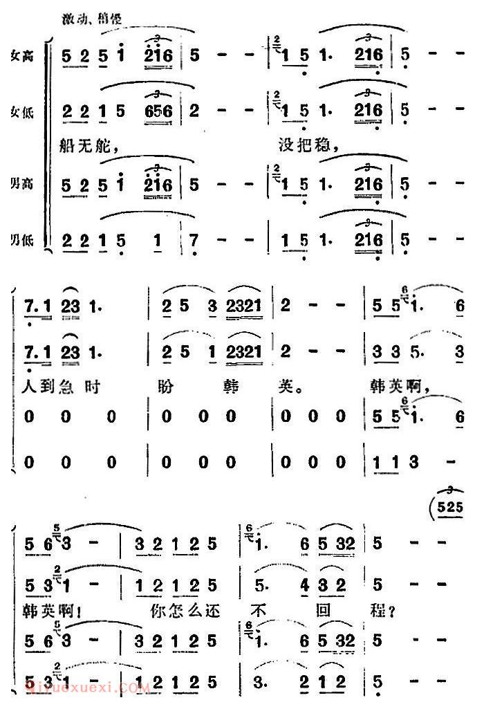 歌剧《洪湖赤卫队》第一场第一曲：保卫苏维埃，保卫家乡