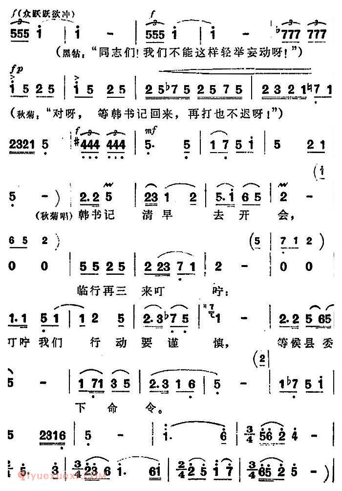 歌剧《洪湖赤卫队》第一场第一曲：保卫苏维埃，保卫家乡