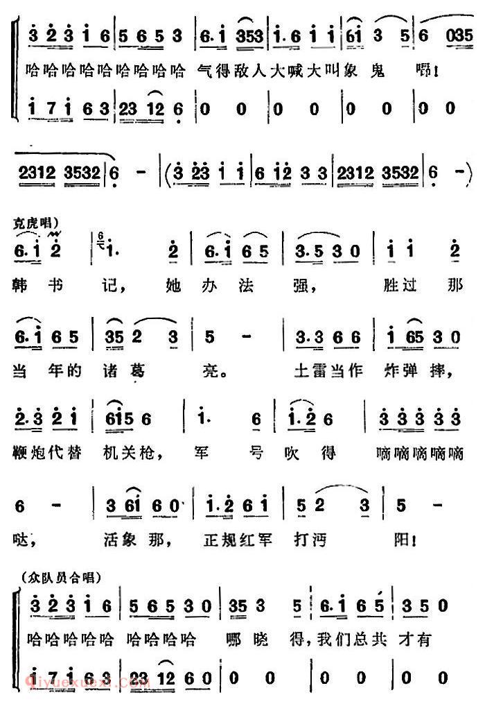 歌剧《洪湖赤卫队》第三场第一曲：这一仗打得真漂亮