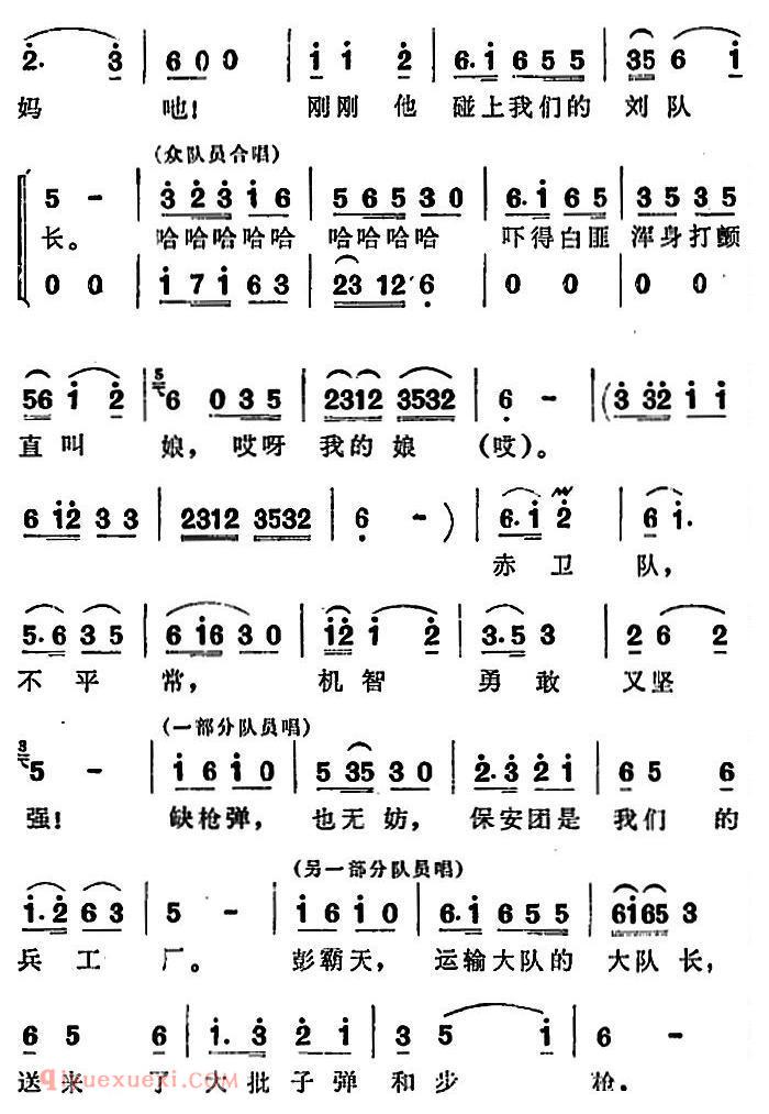 歌剧《洪湖赤卫队》第三场第一曲：这一仗打得真漂亮