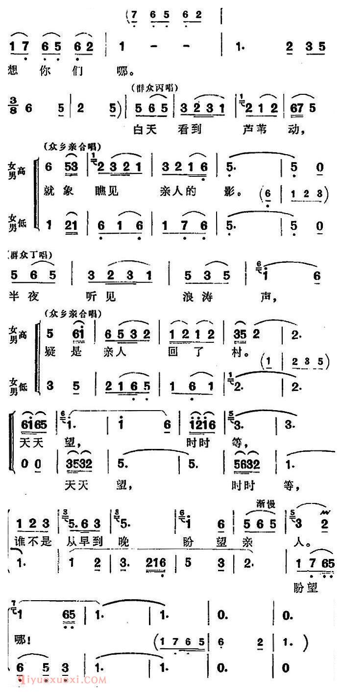 歌剧《洪湖赤卫队》第三场第三曲：谁不是从早到晚盼望亲人