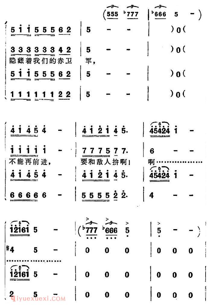 歌剧《洪湖赤卫队》第三场第五曲：要和敌人拼