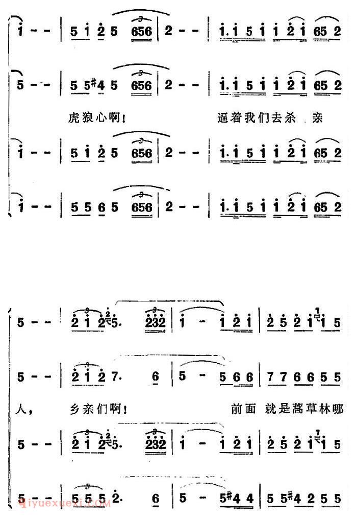 歌剧《洪湖赤卫队》第三场第五曲：要和敌人拼