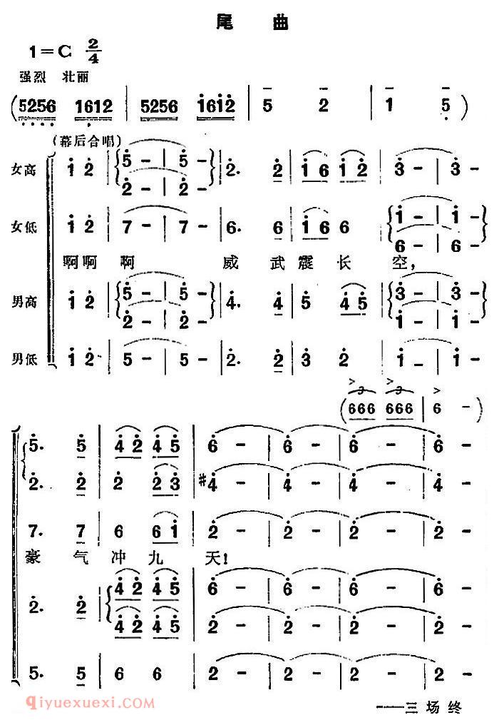 歌剧《洪湖赤卫队》第三场第五曲：要和敌人拼