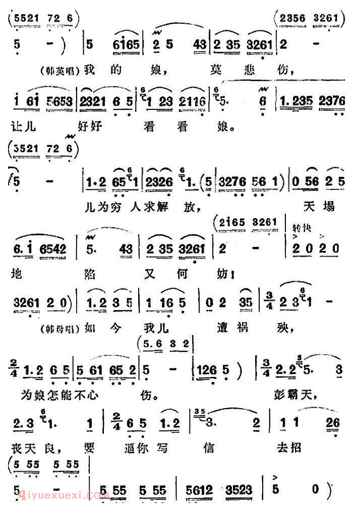 歌剧《洪湖赤卫队》第四场第三曲：看天下劳苦人民都解放