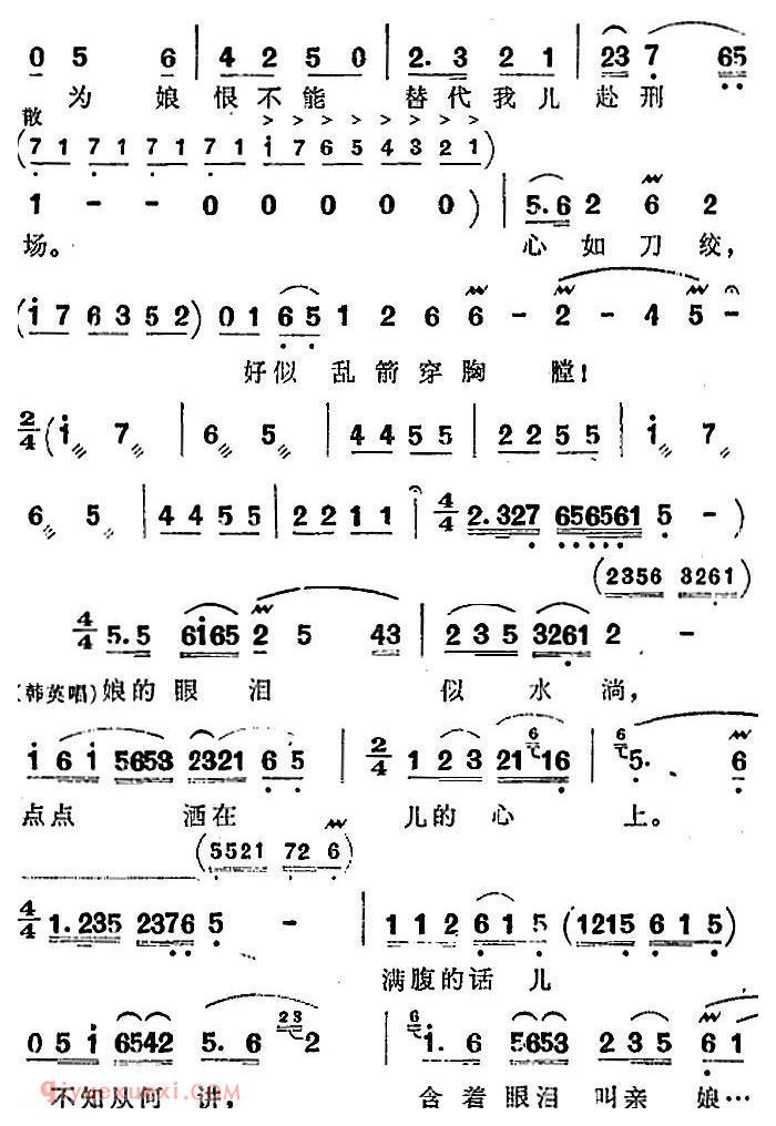 歌剧《洪湖赤卫队》第四场第三曲：看天下劳苦人民都解放