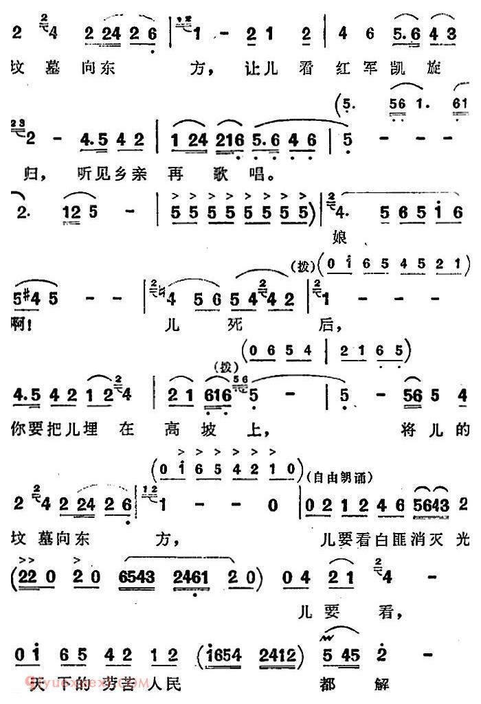 歌剧《洪湖赤卫队》第四场第三曲：看天下劳苦人民都解放