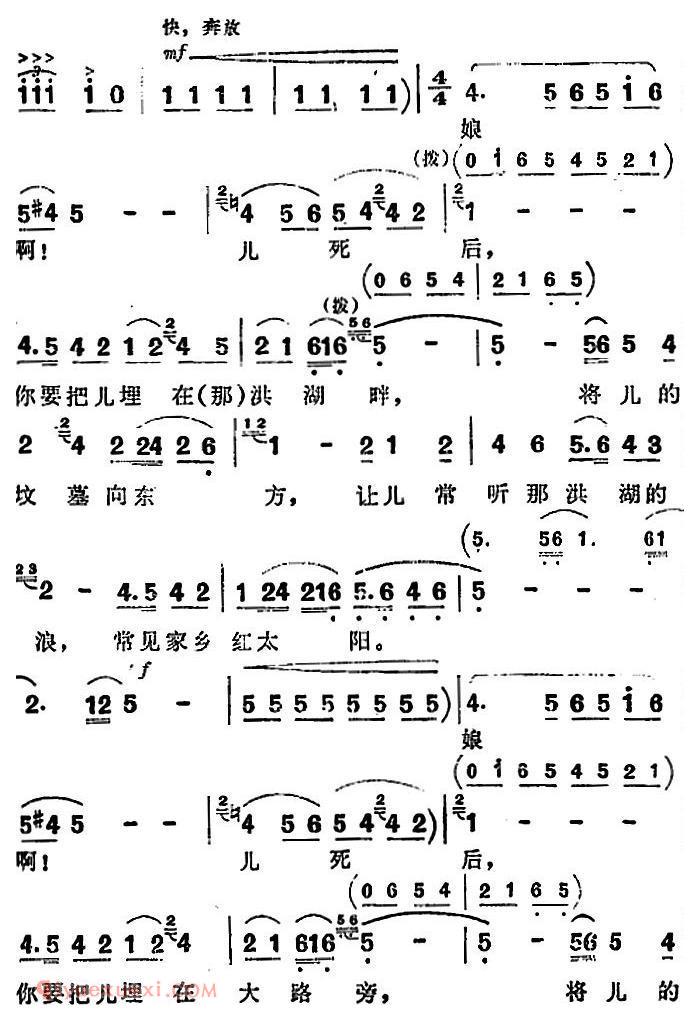 歌剧《洪湖赤卫队》第四场第三曲：看天下劳苦人民都解放