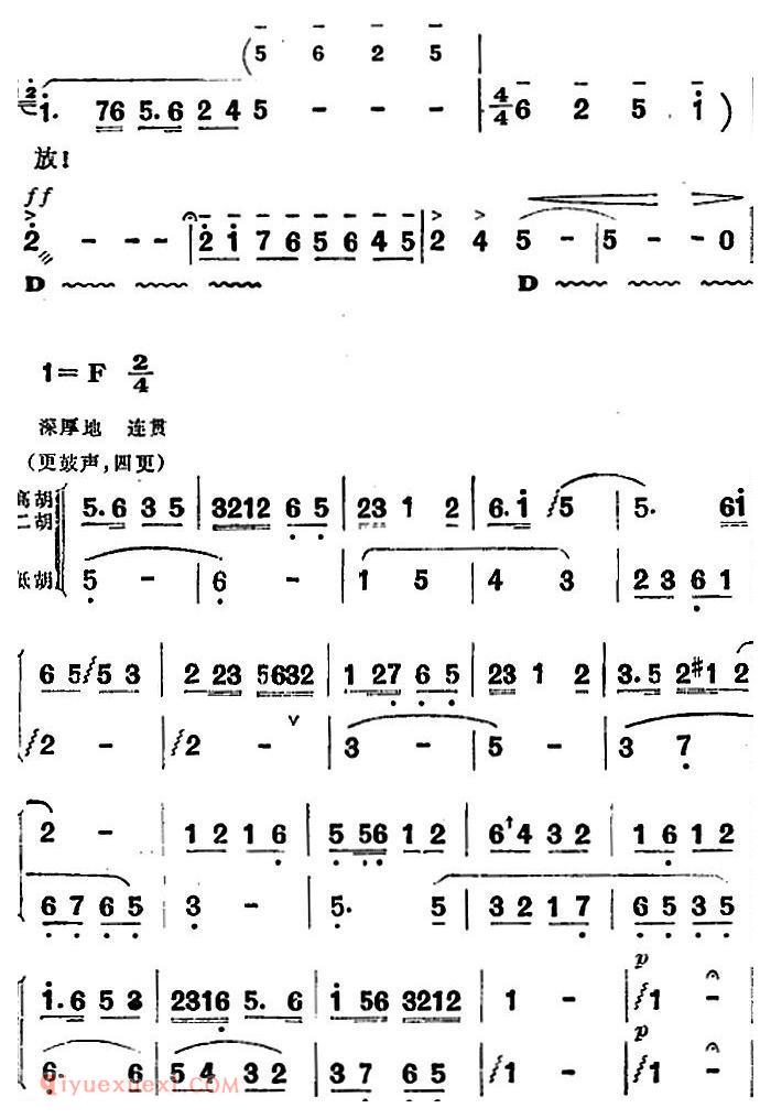 歌剧《洪湖赤卫队》第四场第三曲：看天下劳苦人民都解放