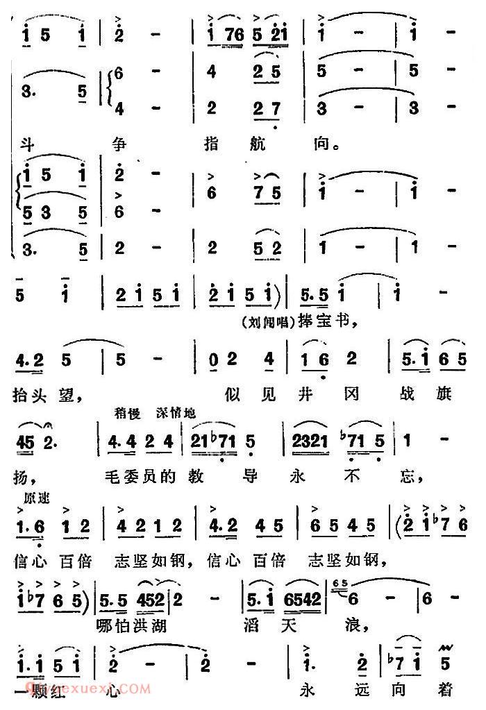 歌剧《洪湖赤卫队》第五场第三曲：大雁南飞 