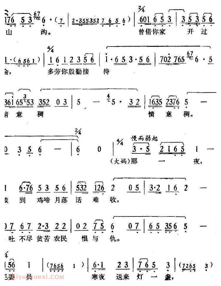 歌剧《骄杨》第二场：曲三 今年初/杨开慧、何大妈对唱
