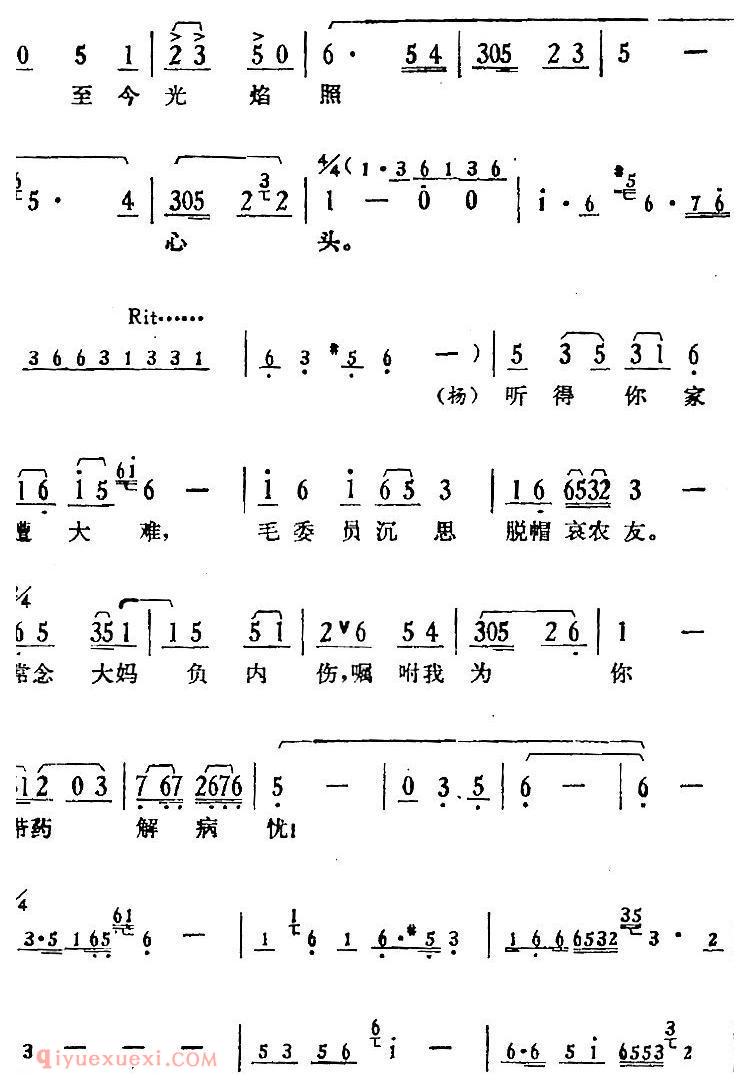 歌剧《骄杨》第二场：曲三 今年初/杨开慧、何大妈对唱