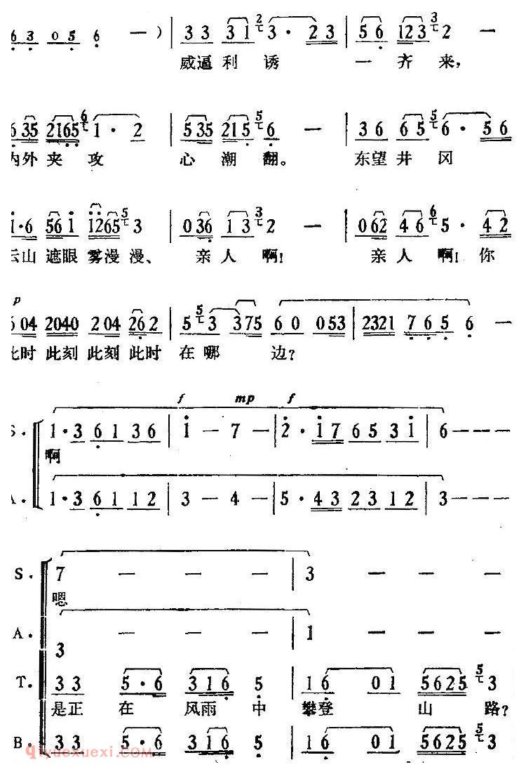 歌剧《骄杨》第三场：曲六 井冈山上/杨开慧唱段、合唱、伴唱