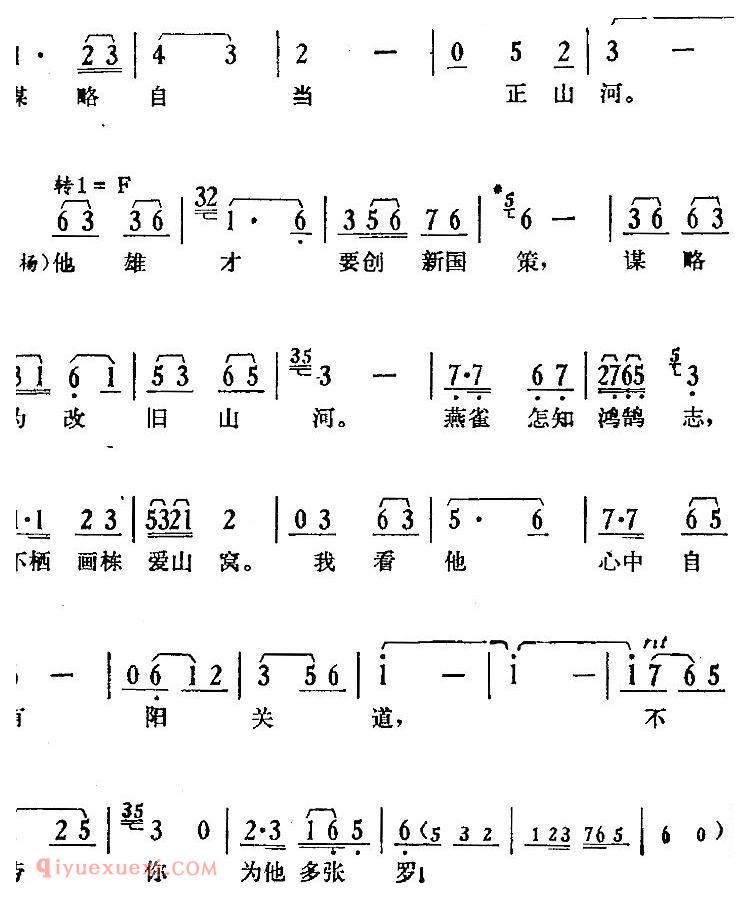 歌剧《骄杨》第三场：曲五 他一代雄才有谋略/范剑西、杨开慧对唱