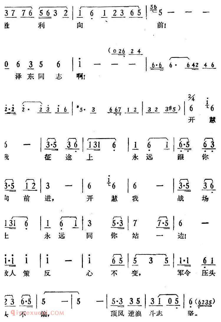 歌剧《骄杨》第三场：曲六 井冈山上/杨开慧唱段、合唱、伴唱