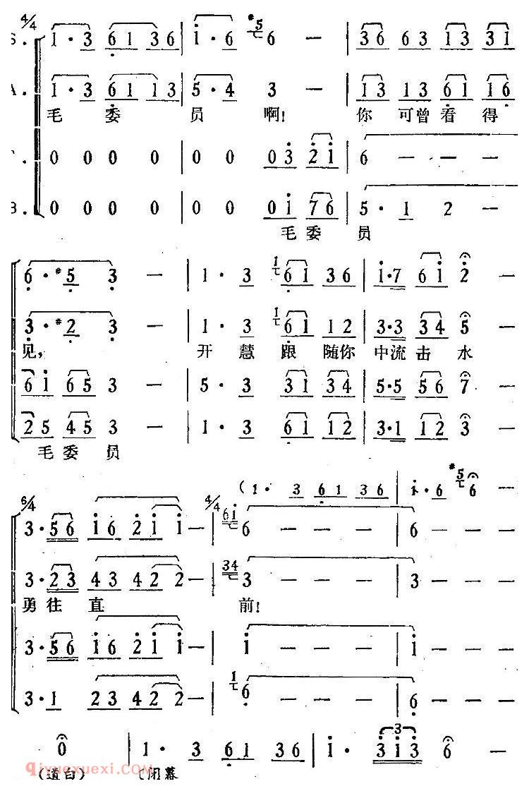 歌剧《骄杨》第三场：曲六 井冈山上/杨开慧唱段、合唱、伴唱