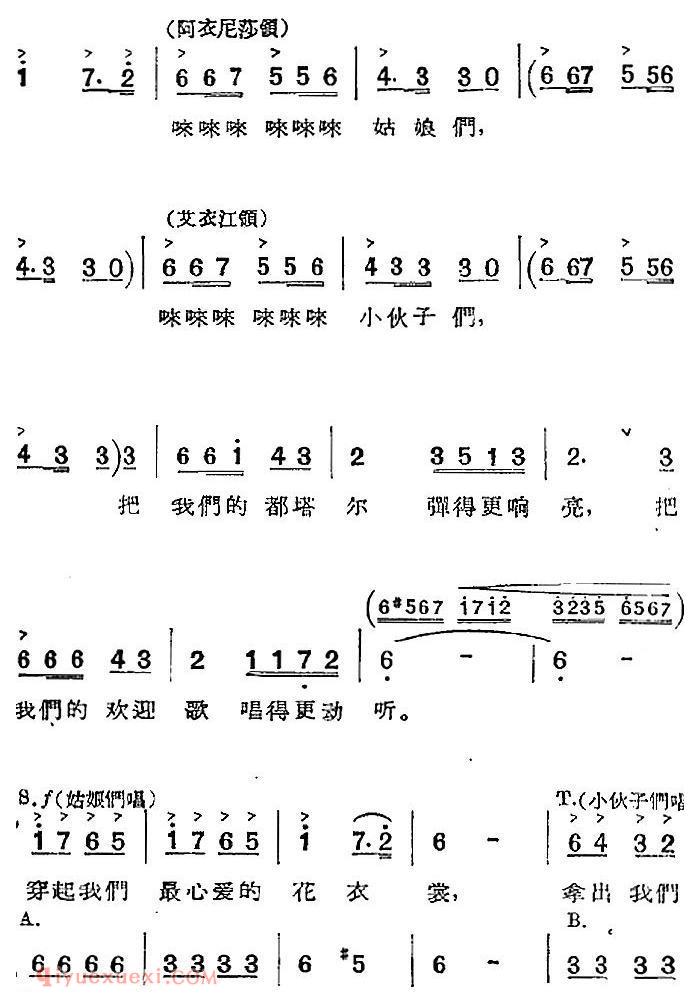 歌剧《两代人》第一幕 第一场
