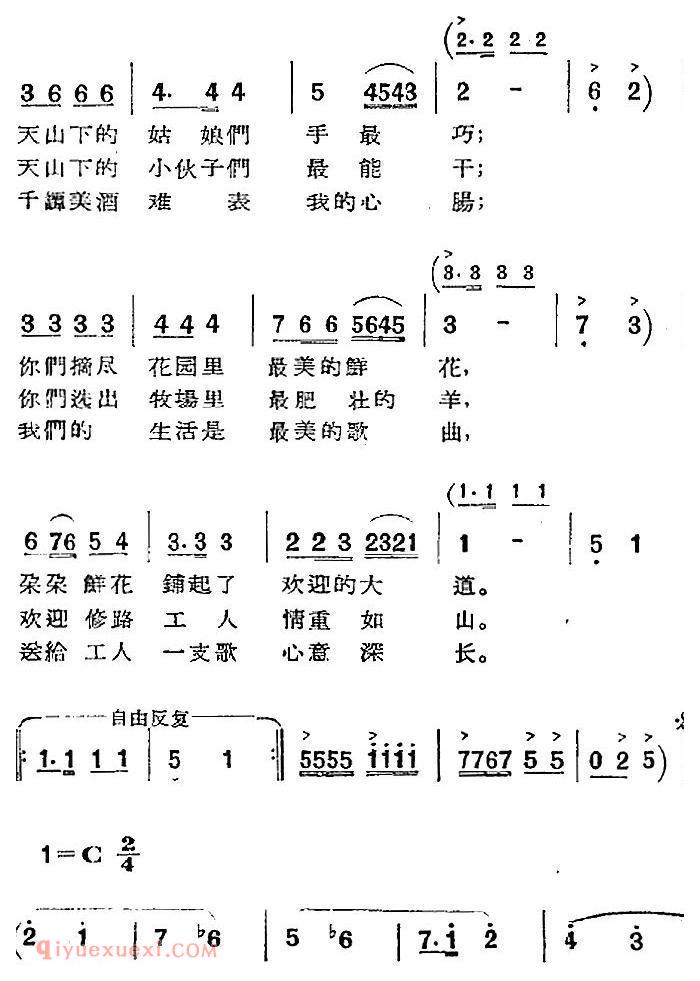 歌剧《两代人》第一幕 第一场