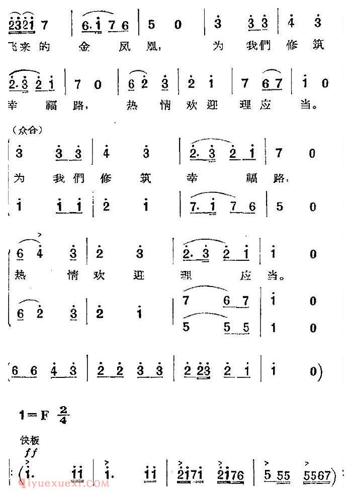 歌剧《两代人》第一幕 第一场