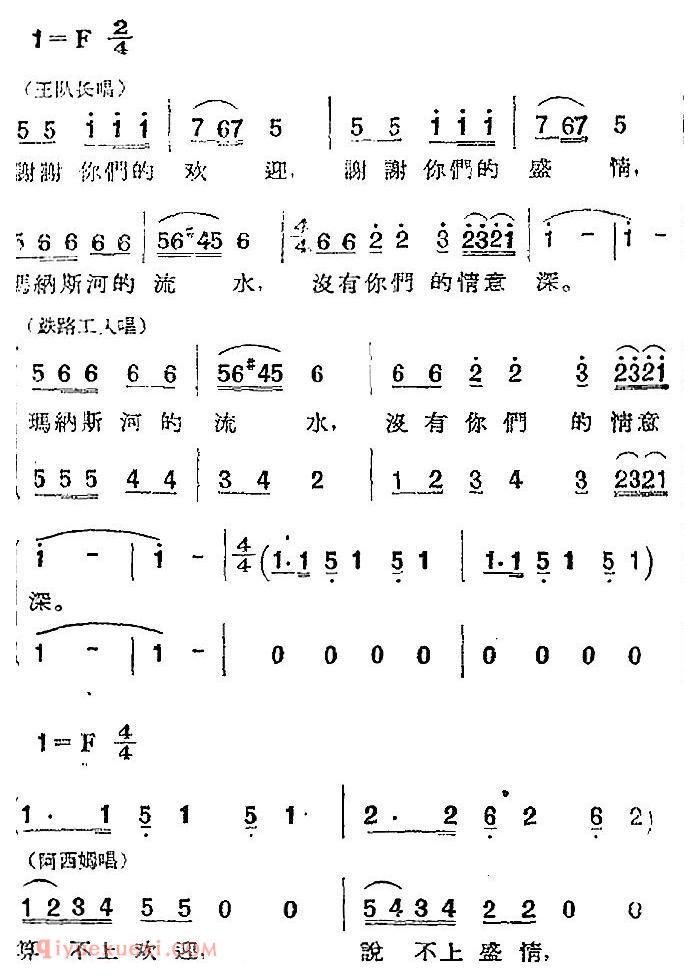 歌剧《两代人》第一幕 第一场