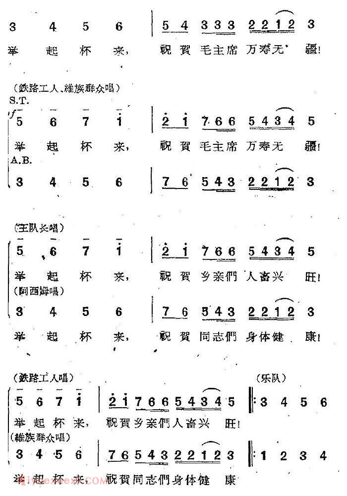 歌剧《两代人》第一幕 第一场