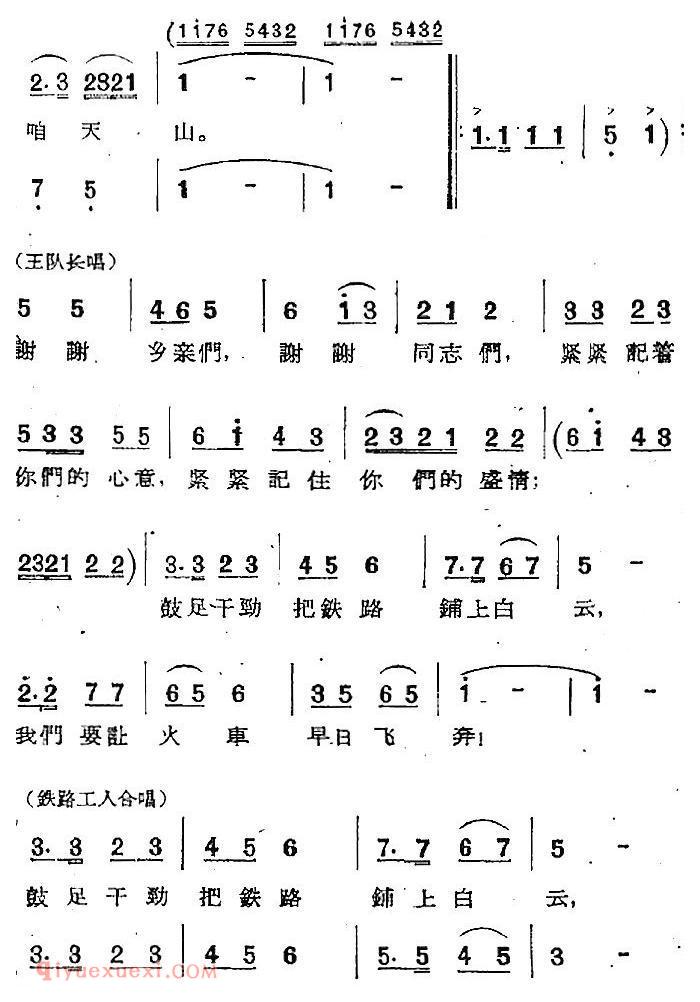 歌剧《两代人》第一幕 第一场
