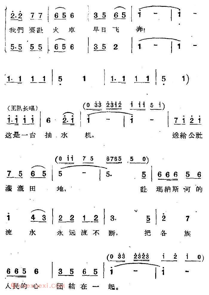 歌剧《两代人》第一幕 第一场