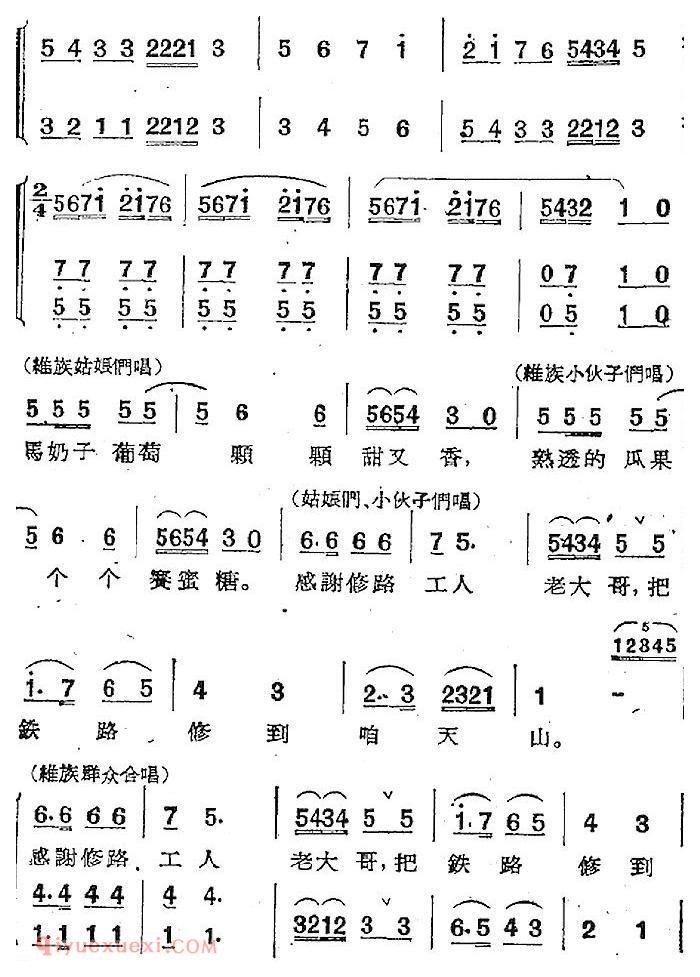 歌剧《两代人》第一幕 第一场