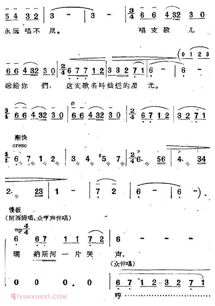 歌剧《两代人》第一幕 第一场