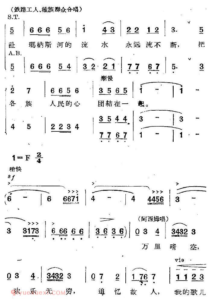 歌剧《两代人》第一幕 第一场