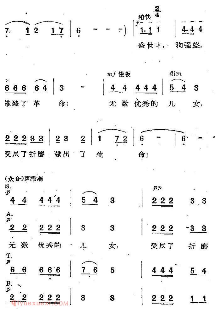 歌剧《两代人》第一幕 第一场